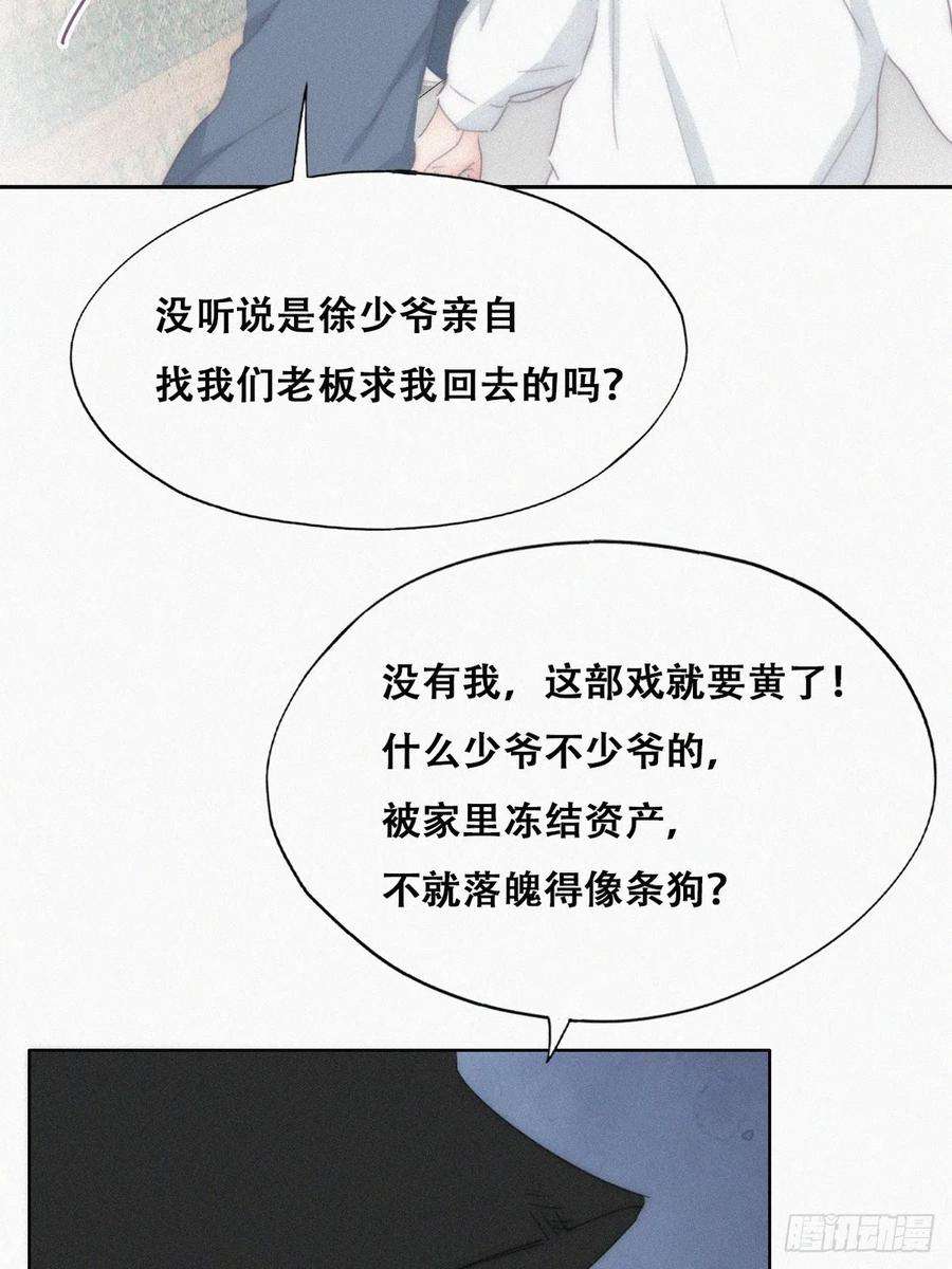 傲娇奶爸休想逃二季 第31话 又一次