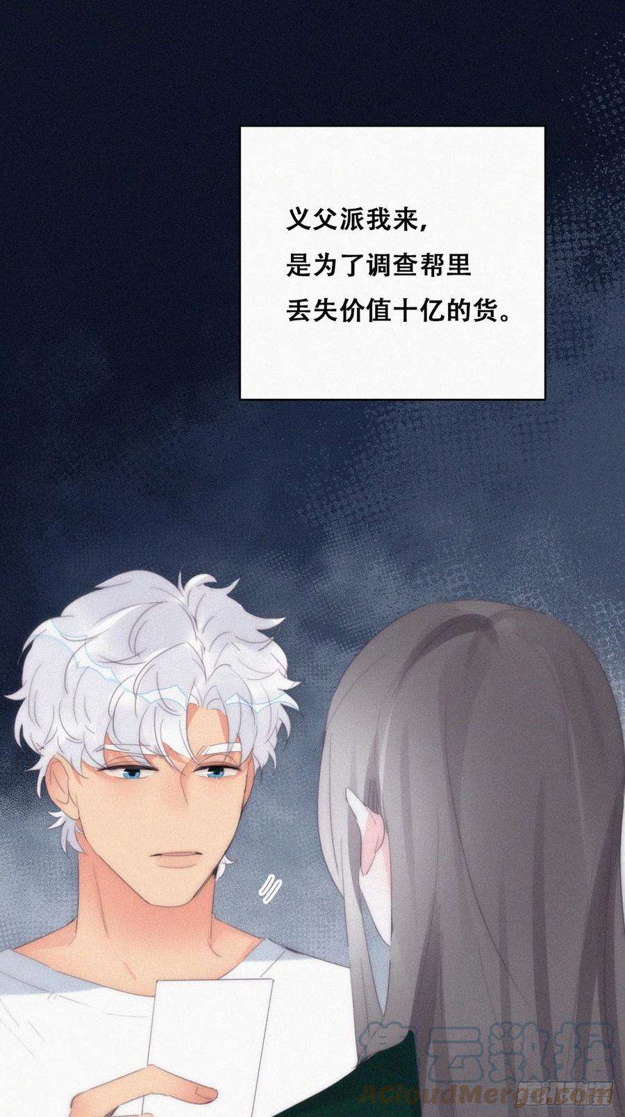 傲娇奶爸休想逃二季 第31话 又一次