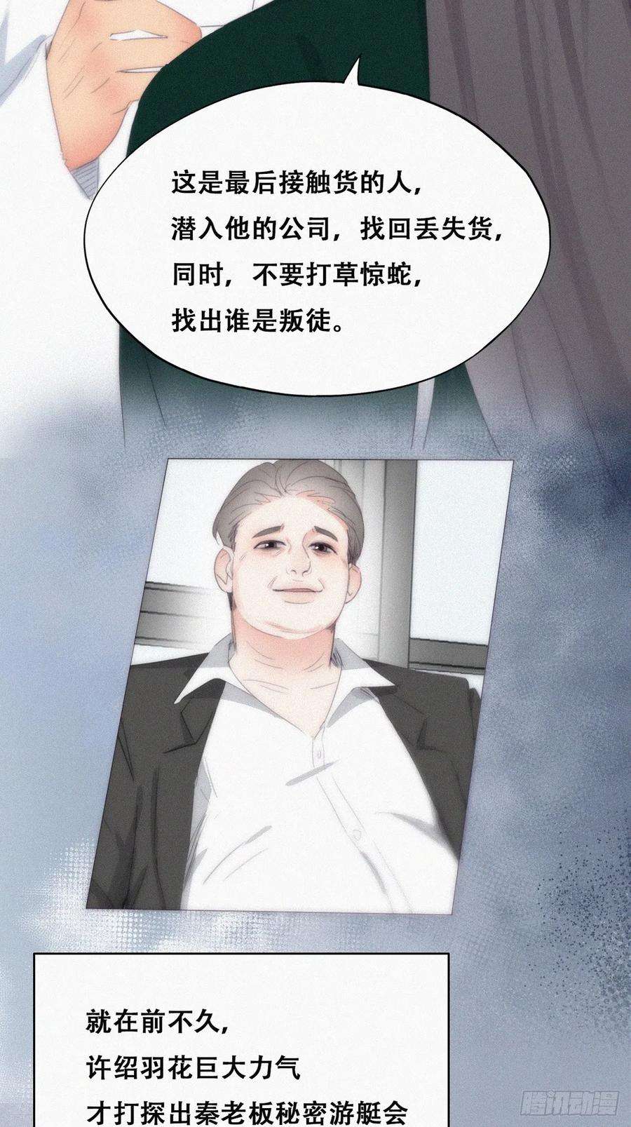 傲娇奶爸休想逃二季 第31话 又一次