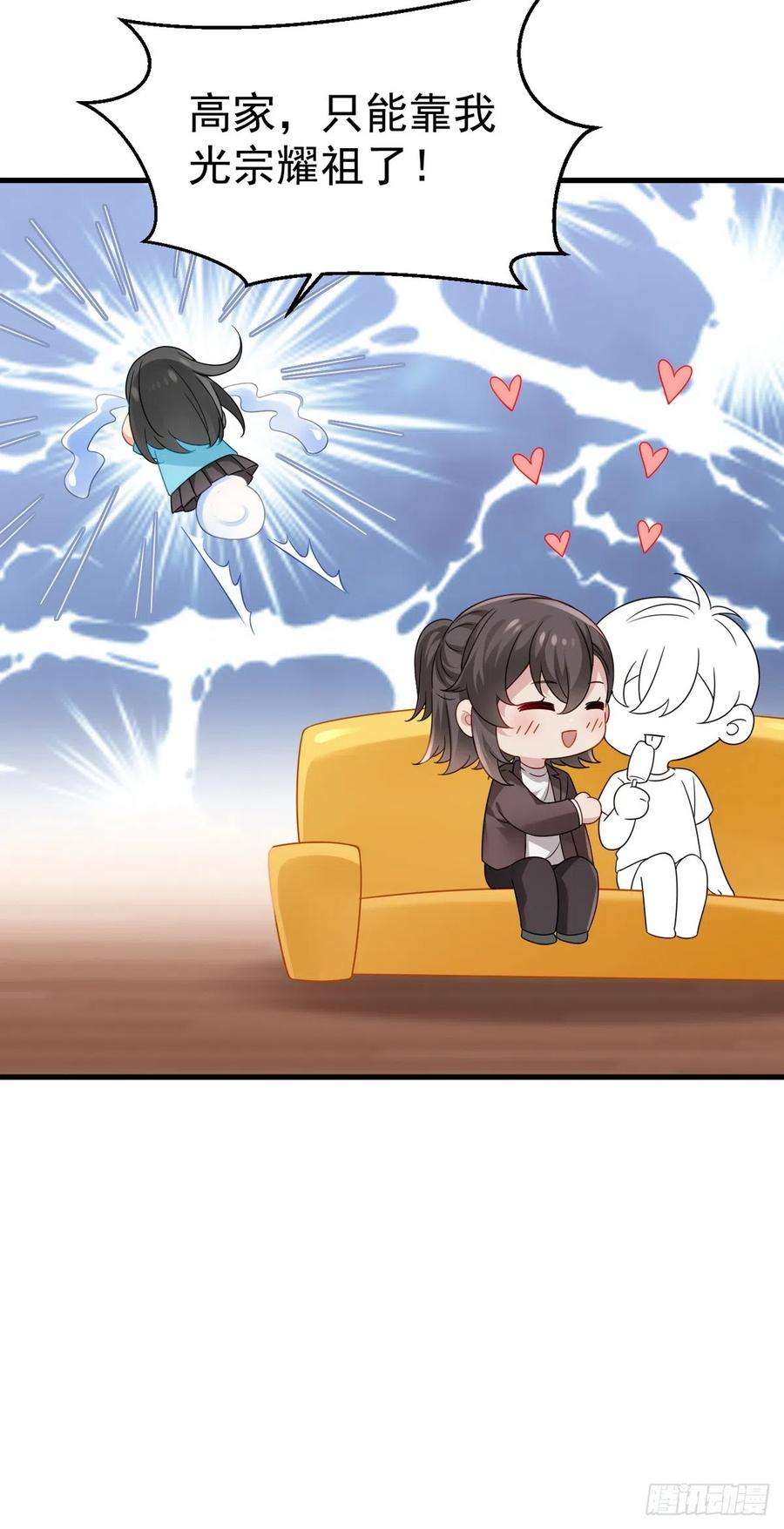 傲娇奶爸休想逃二季 第31话 又一次