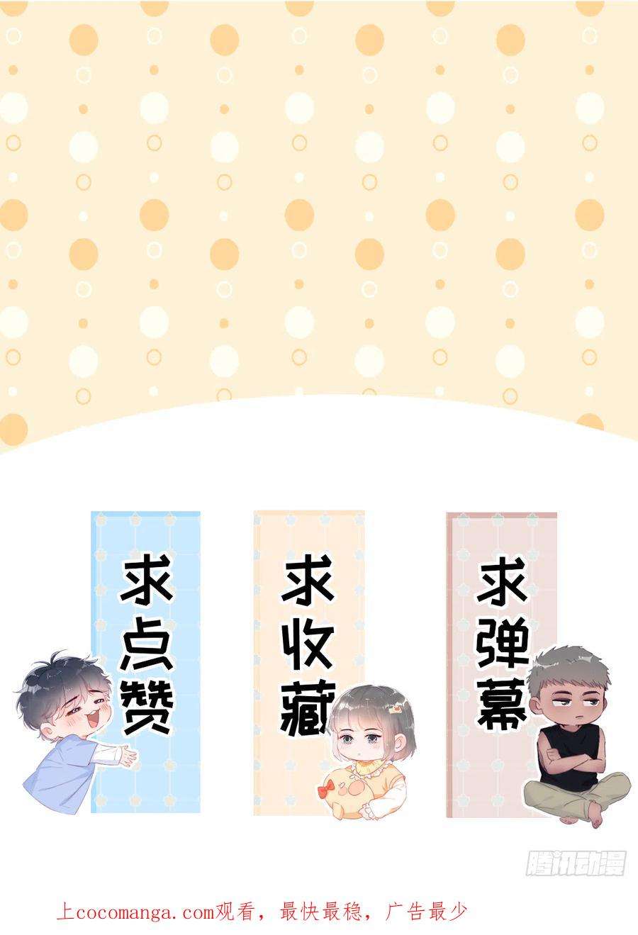 傲娇奶爸休想逃二季 第31话 又一次