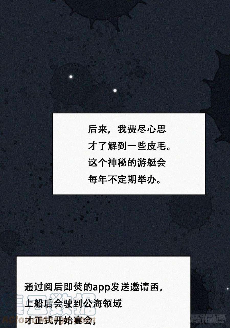 傲娇奶爸休想逃二季 第31话 又一次