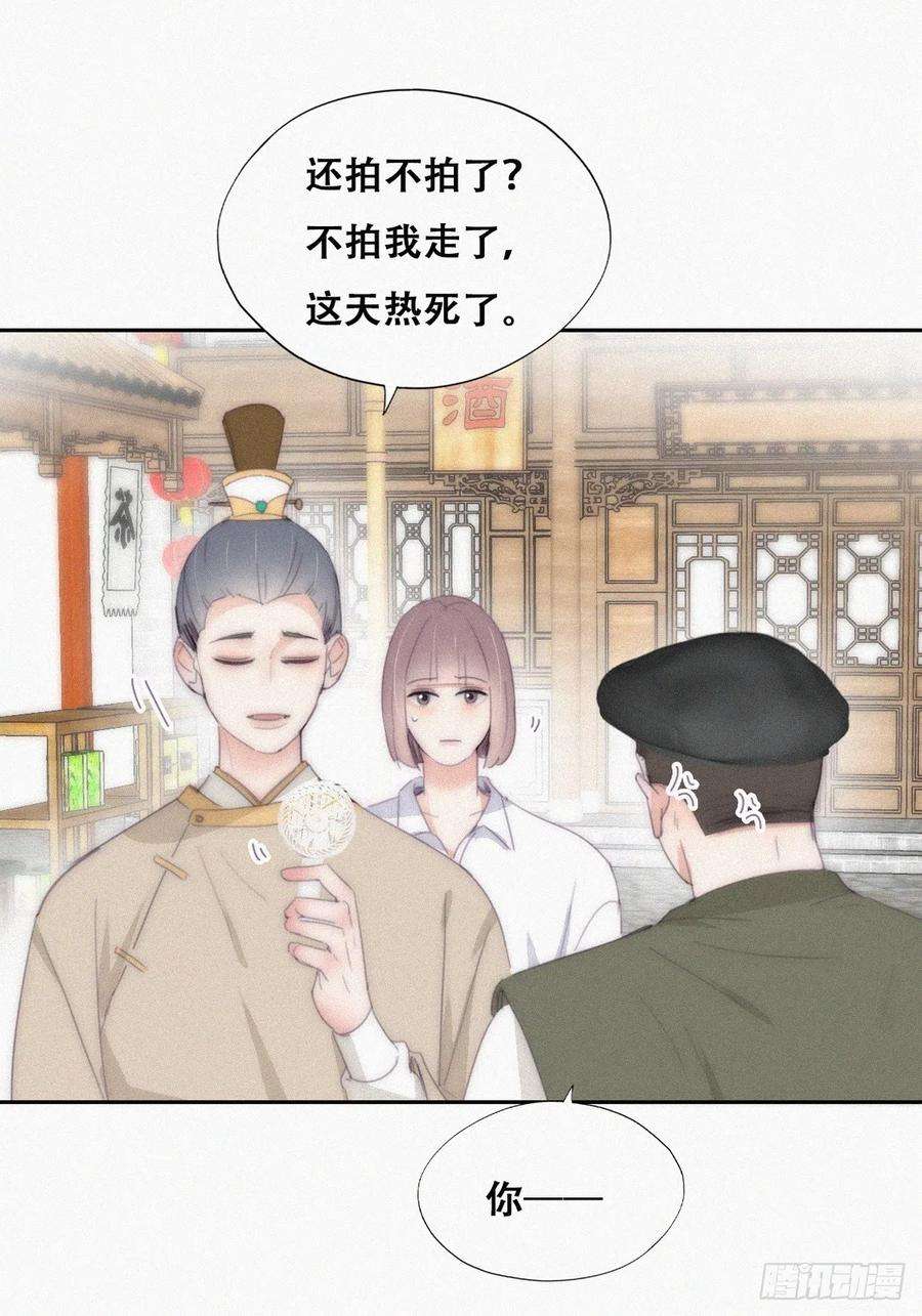 傲娇奶爸休想逃二季 第32话 制服渣渣