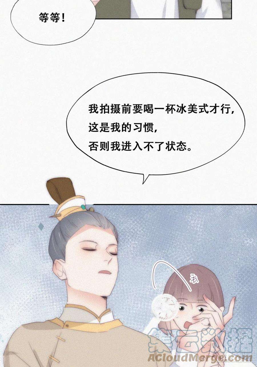 傲娇奶爸休想逃二季 第32话 制服渣渣