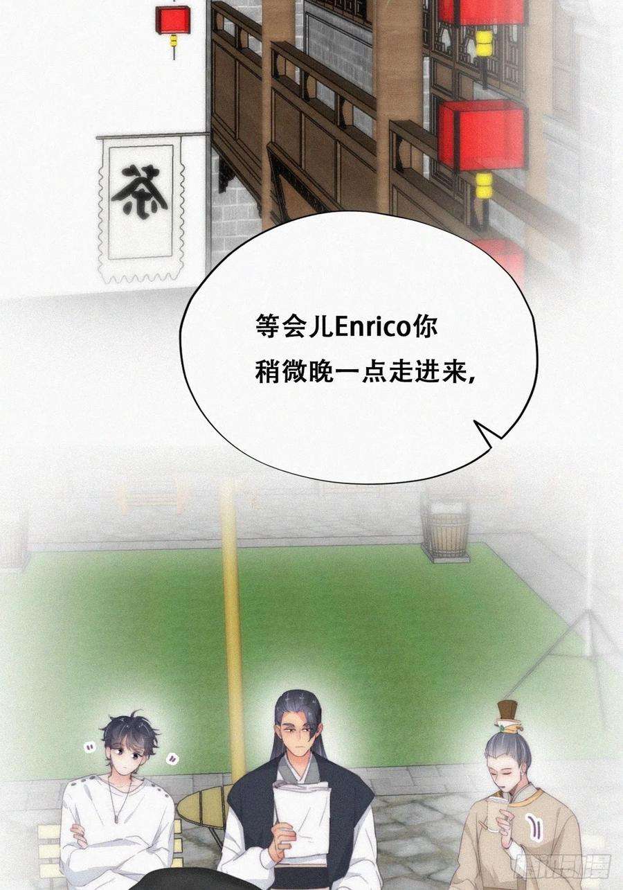 傲娇奶爸休想逃二季 第32话 制服渣渣