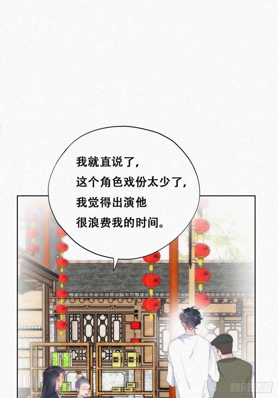 傲娇奶爸休想逃二季 第32话 制服渣渣