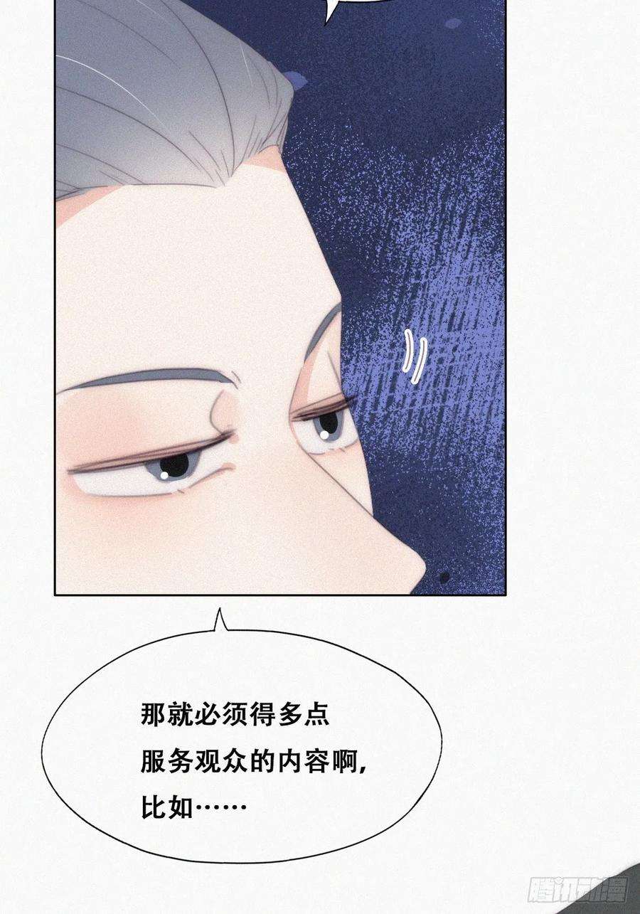 傲娇奶爸休想逃二季 第32话 制服渣渣