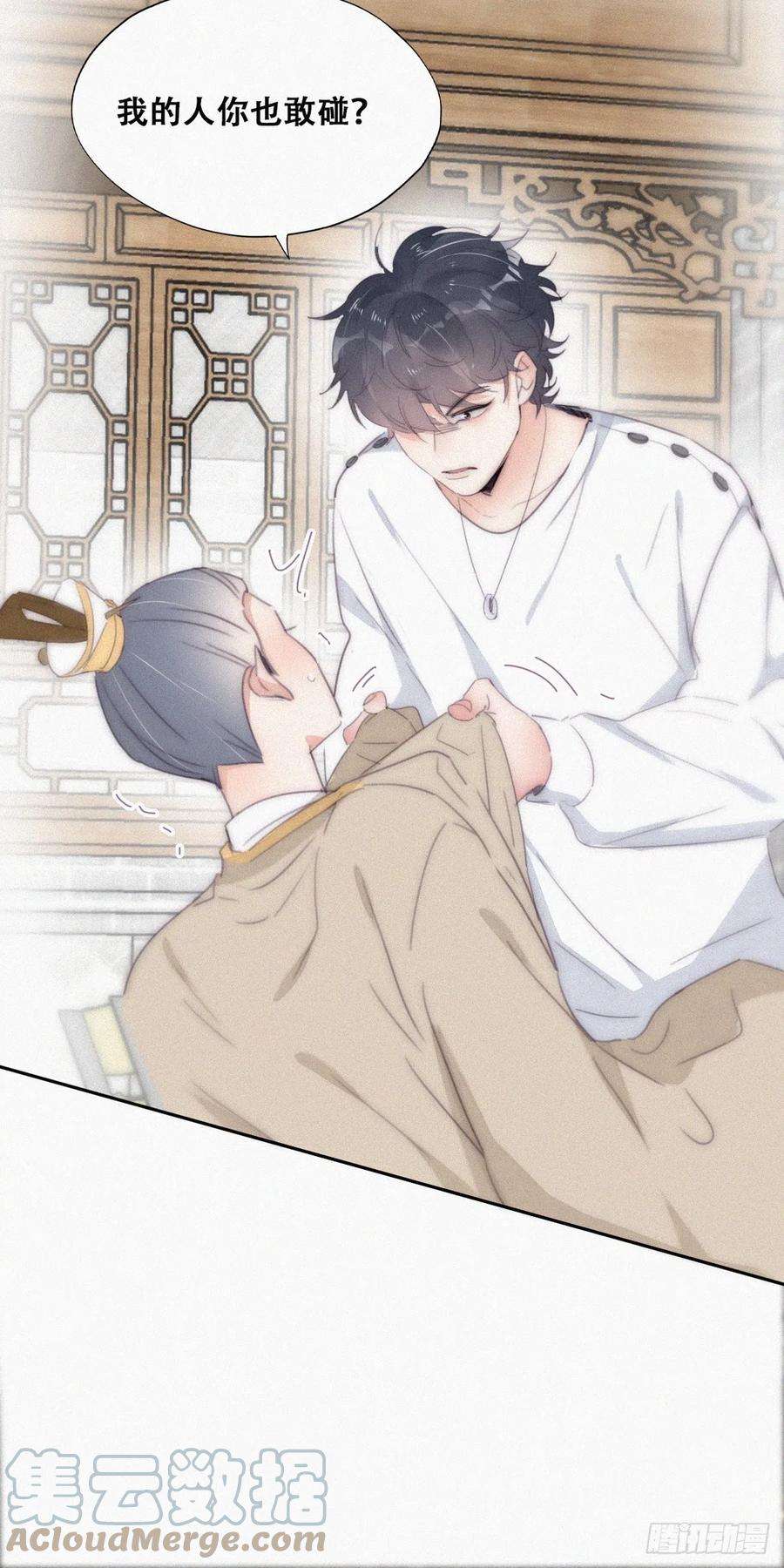 傲娇奶爸休想逃二季 第32话 制服渣渣