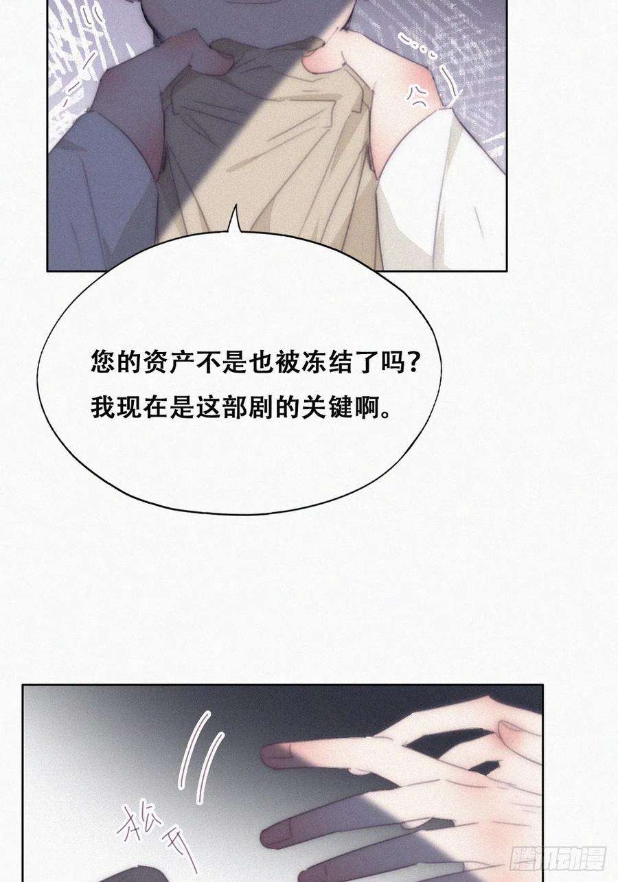 傲娇奶爸休想逃二季 第32话 制服渣渣