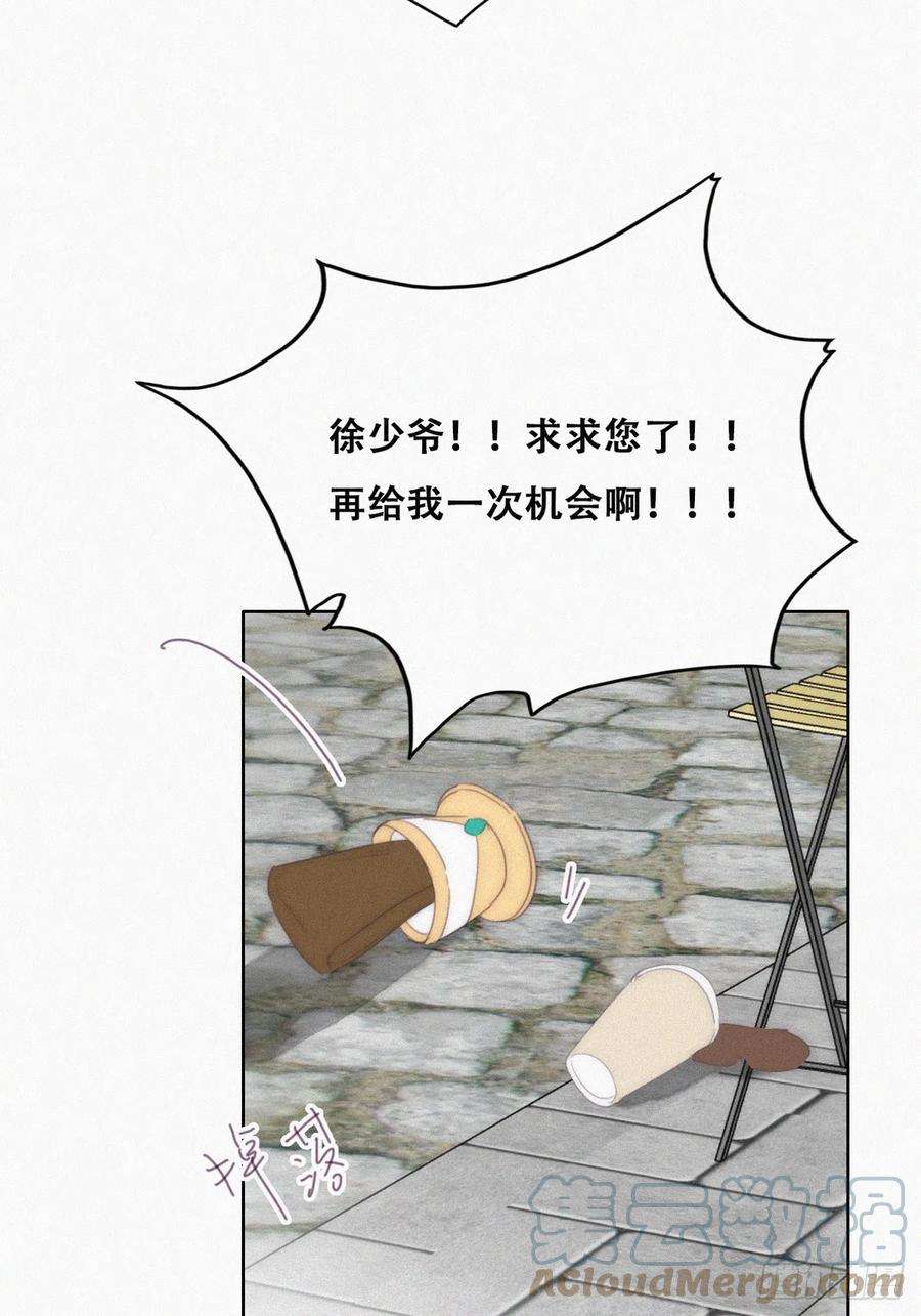 傲娇奶爸休想逃二季 第32话 制服渣渣