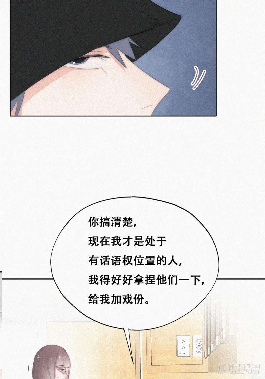 傲娇奶爸休想逃二季 第32话 制服渣渣