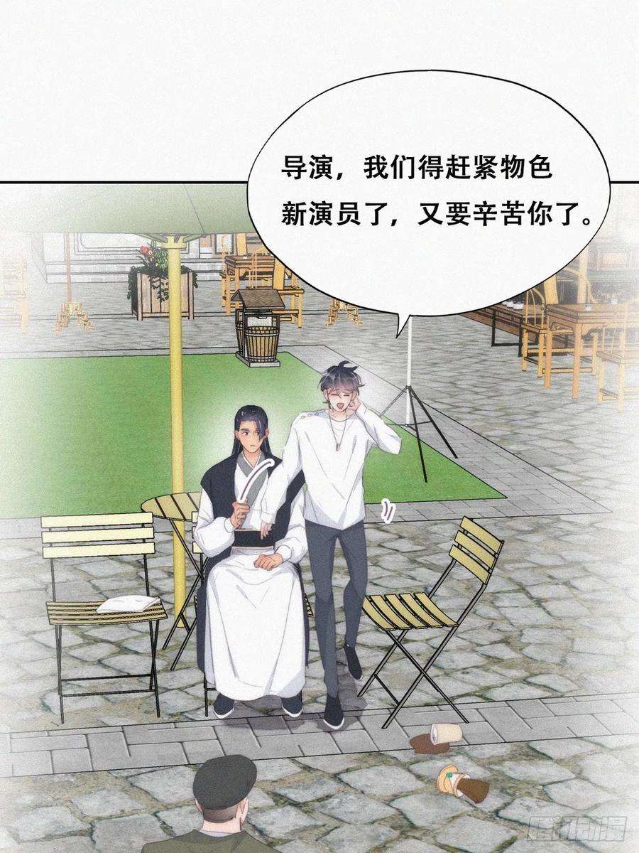 傲娇奶爸休想逃二季 第32话 制服渣渣