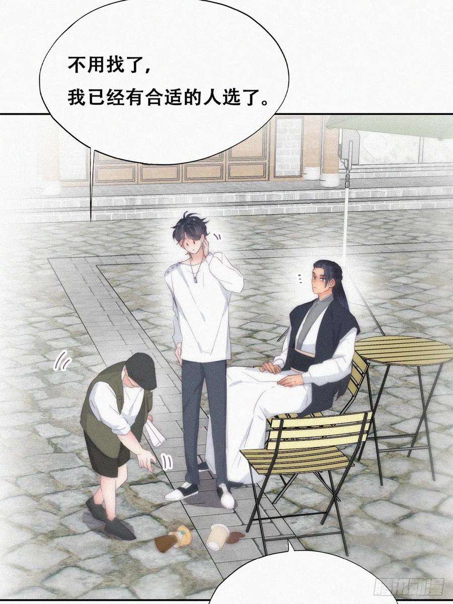 傲娇奶爸休想逃二季 第32话 制服渣渣