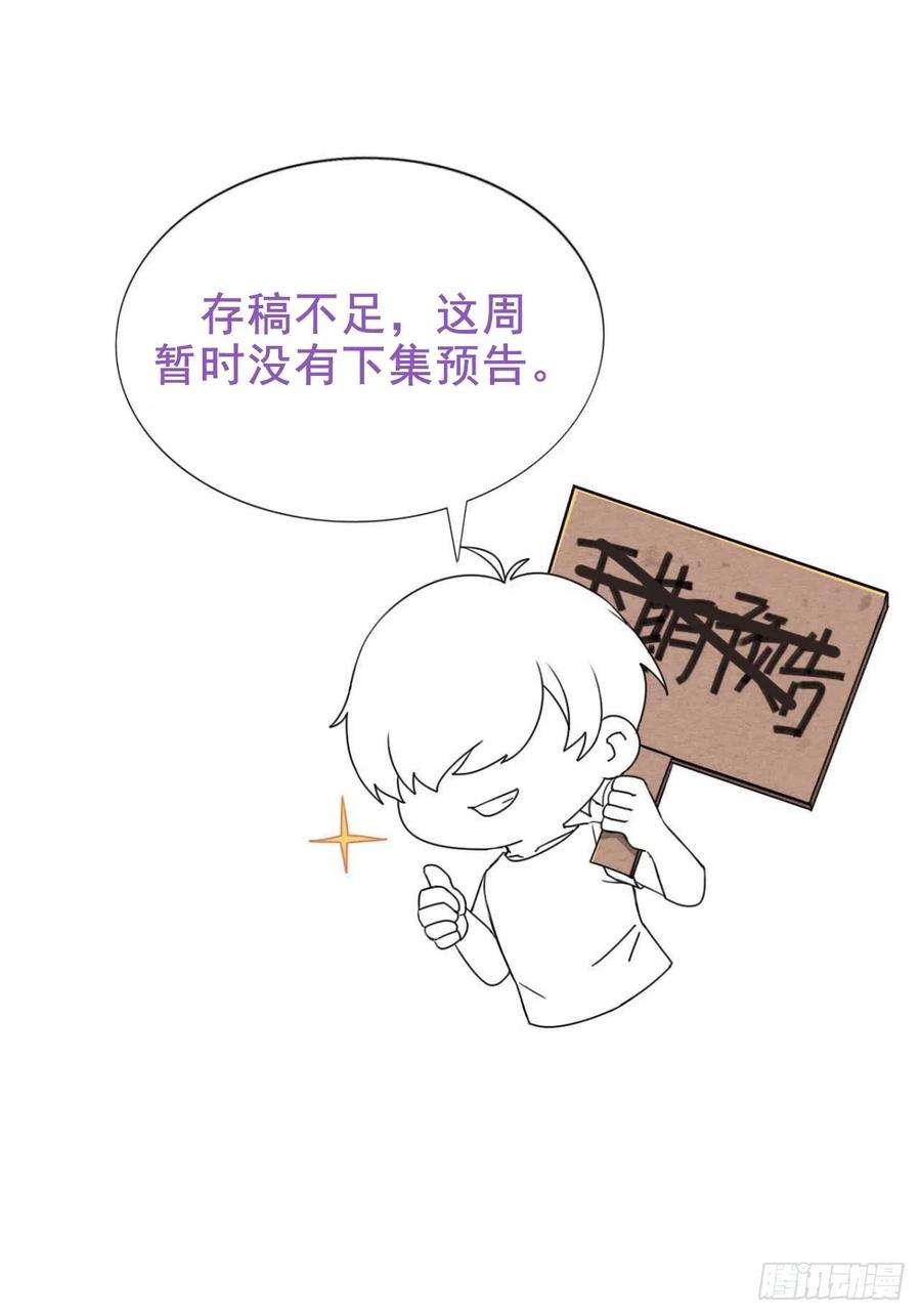 傲娇奶爸休想逃二季 第32话 制服渣渣