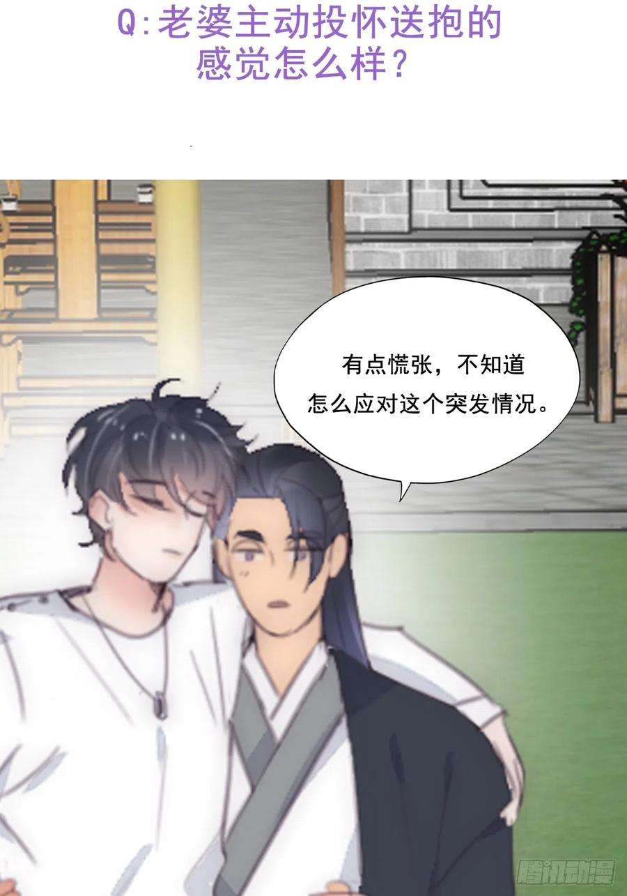 傲娇奶爸休想逃二季 第32话 制服渣渣