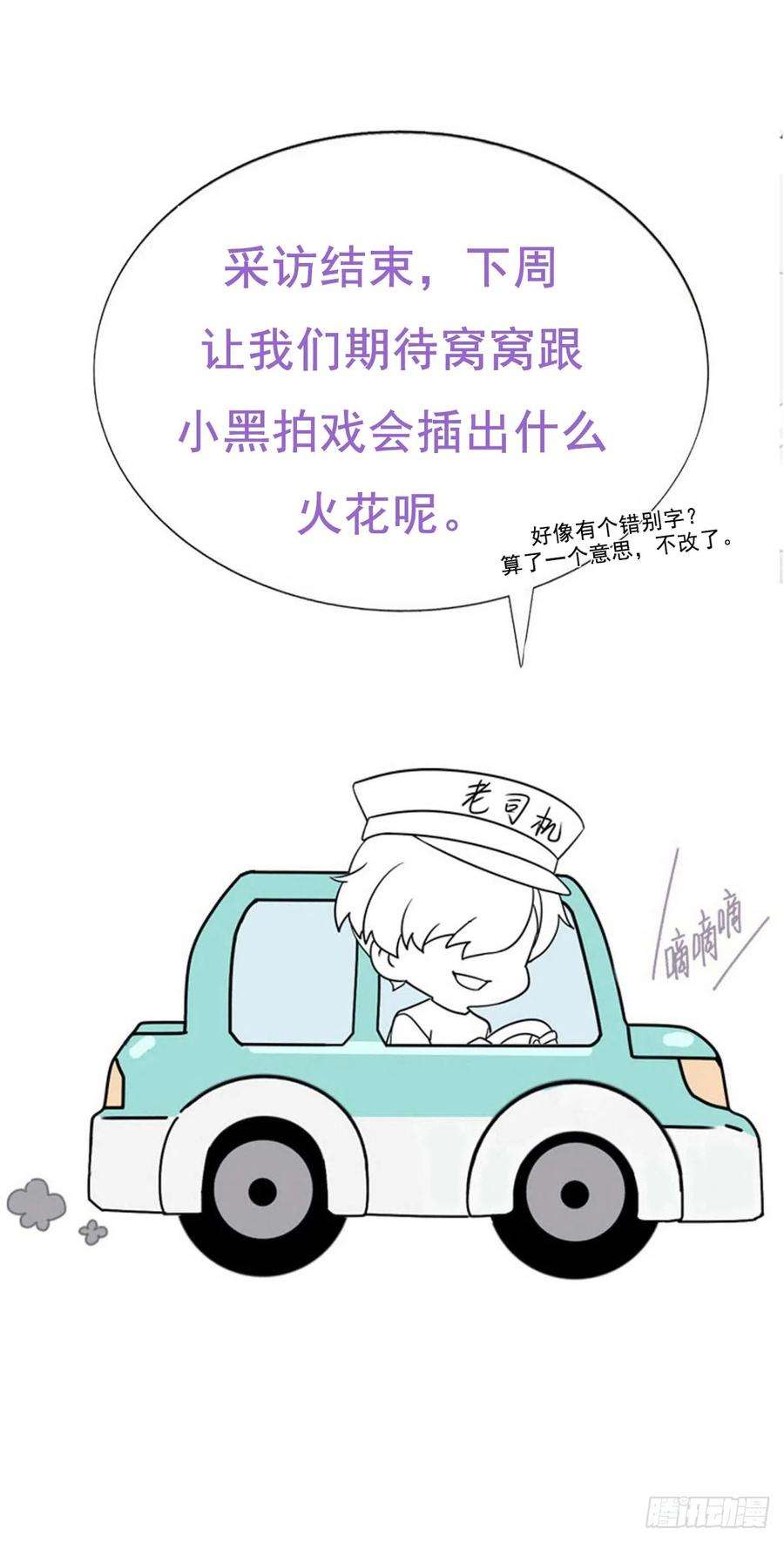 傲娇奶爸休想逃二季 第32话 制服渣渣