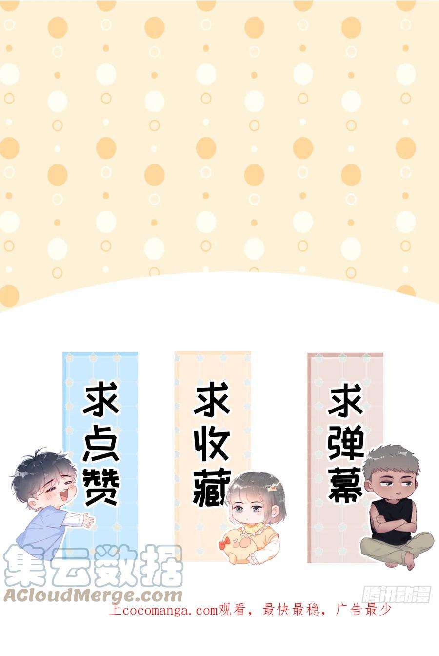 傲娇奶爸休想逃二季 第32话 制服渣渣