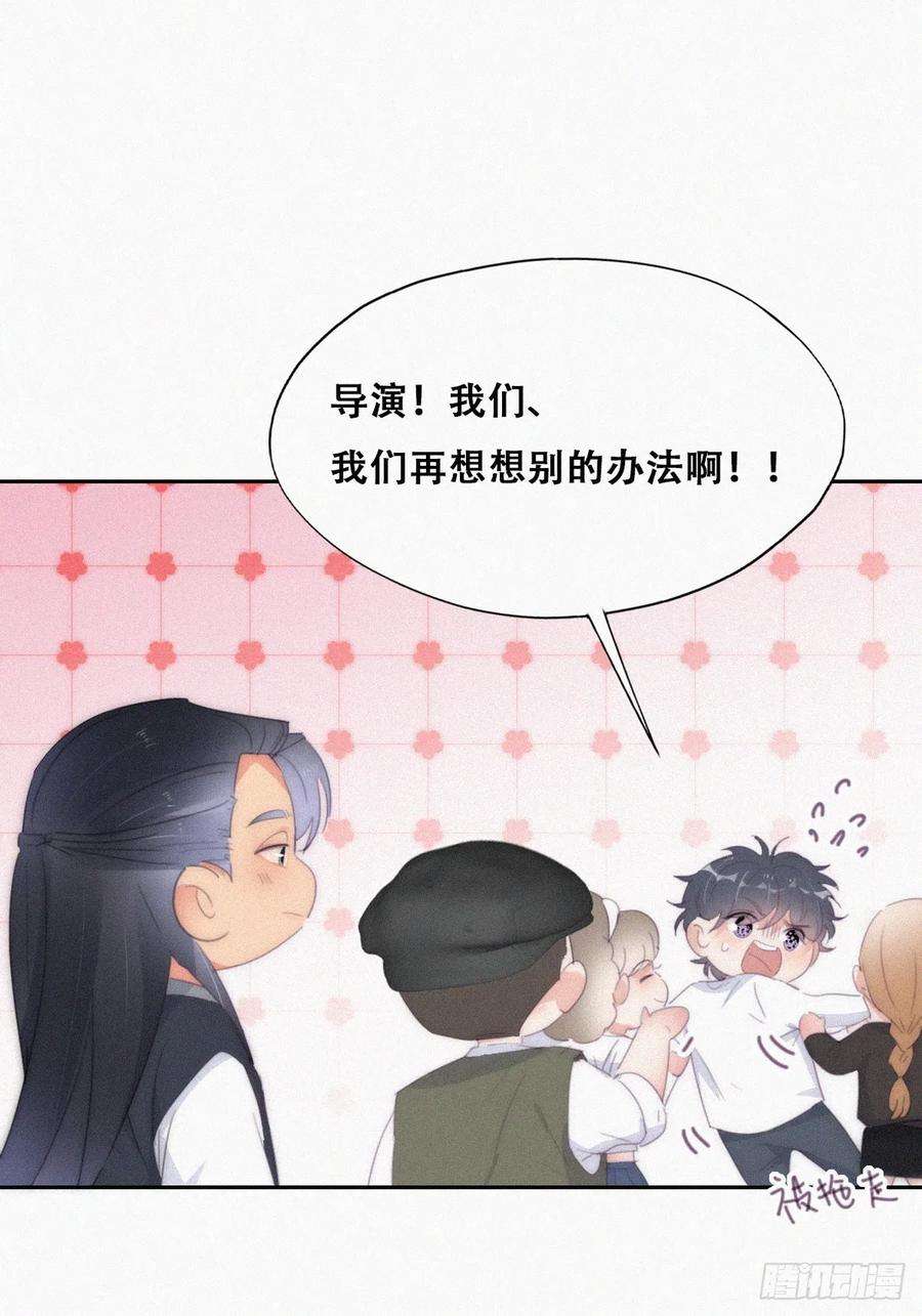 傲娇奶爸休想逃二季 第33话 你真棒