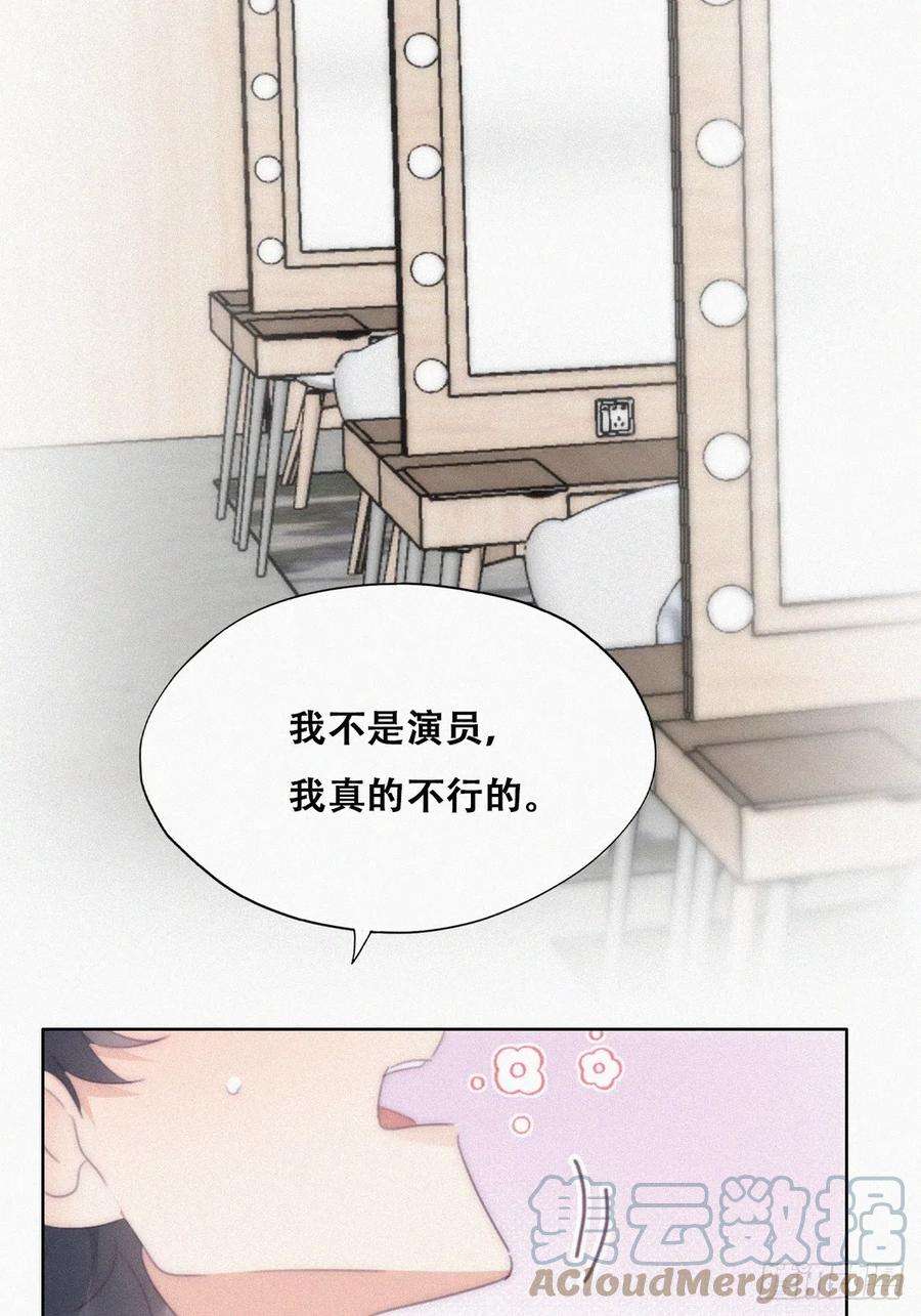 傲娇奶爸休想逃二季 第33话 你真棒