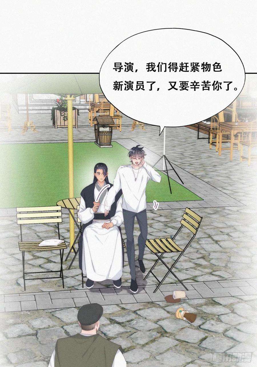 傲娇奶爸休想逃二季 第33话 你真棒