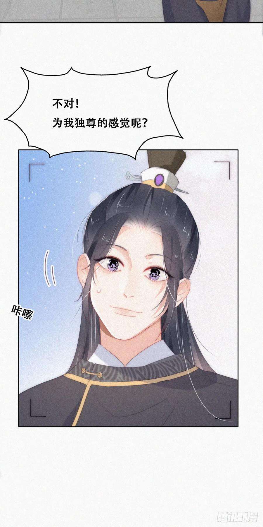 傲娇奶爸休想逃二季 第33话 你真棒