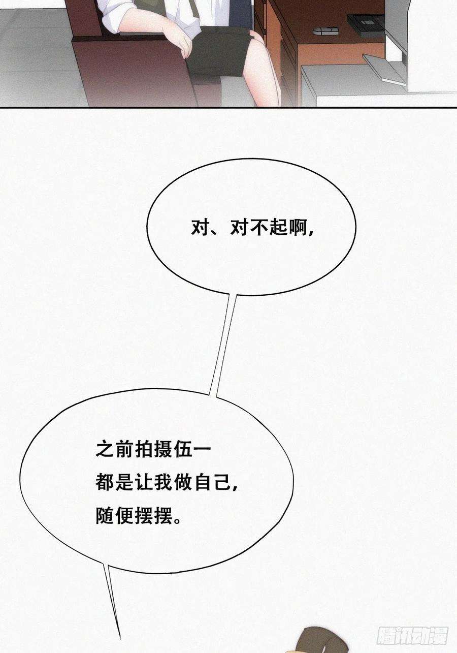 傲娇奶爸休想逃二季 第33话 你真棒