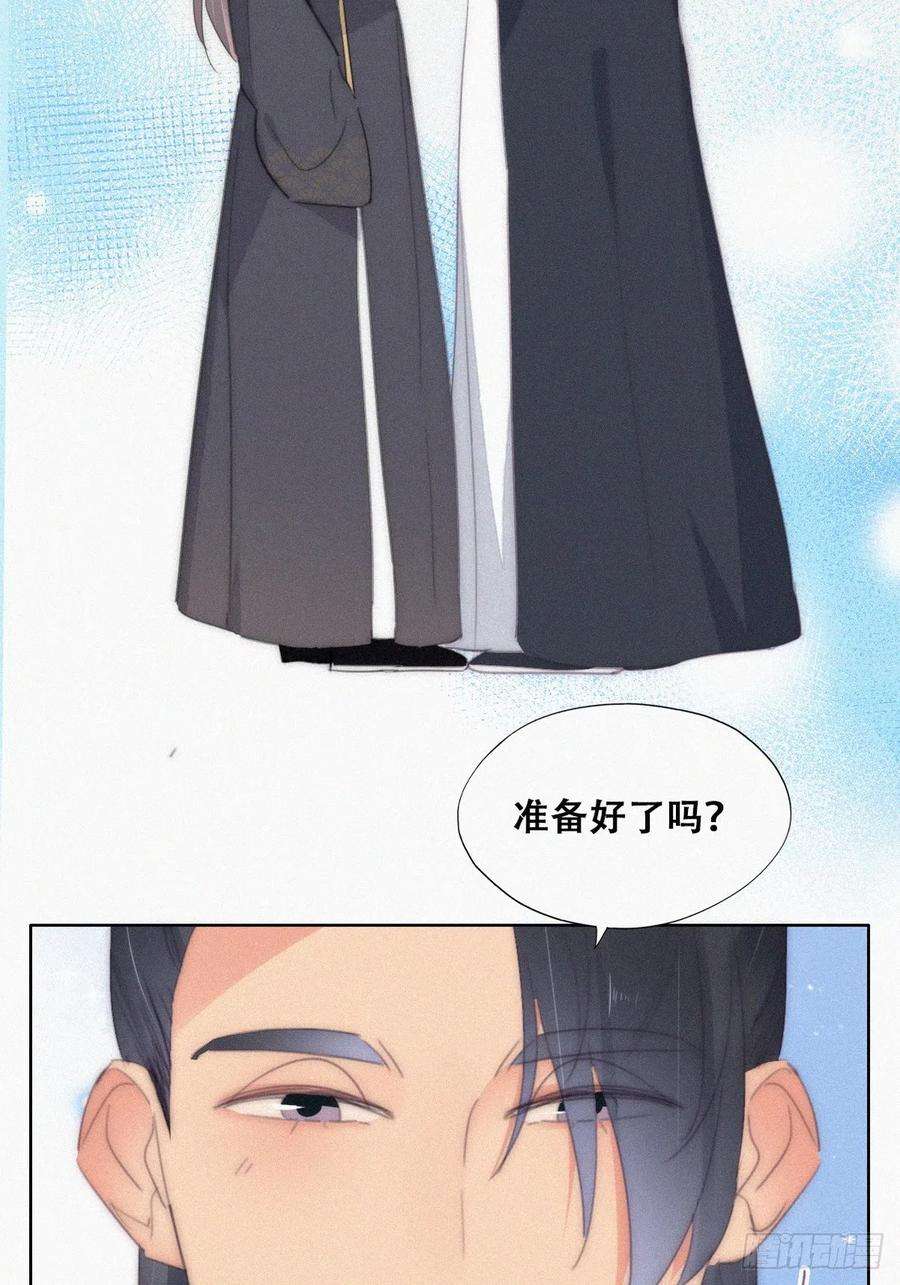 傲娇奶爸休想逃二季 第33话 你真棒