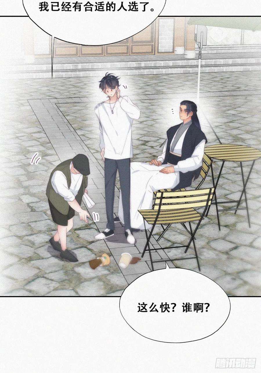 傲娇奶爸休想逃二季 第33话 你真棒