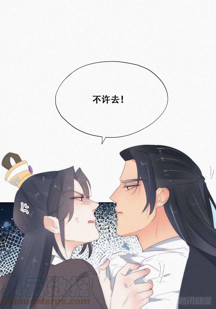 傲娇奶爸休想逃二季 第33话 你真棒