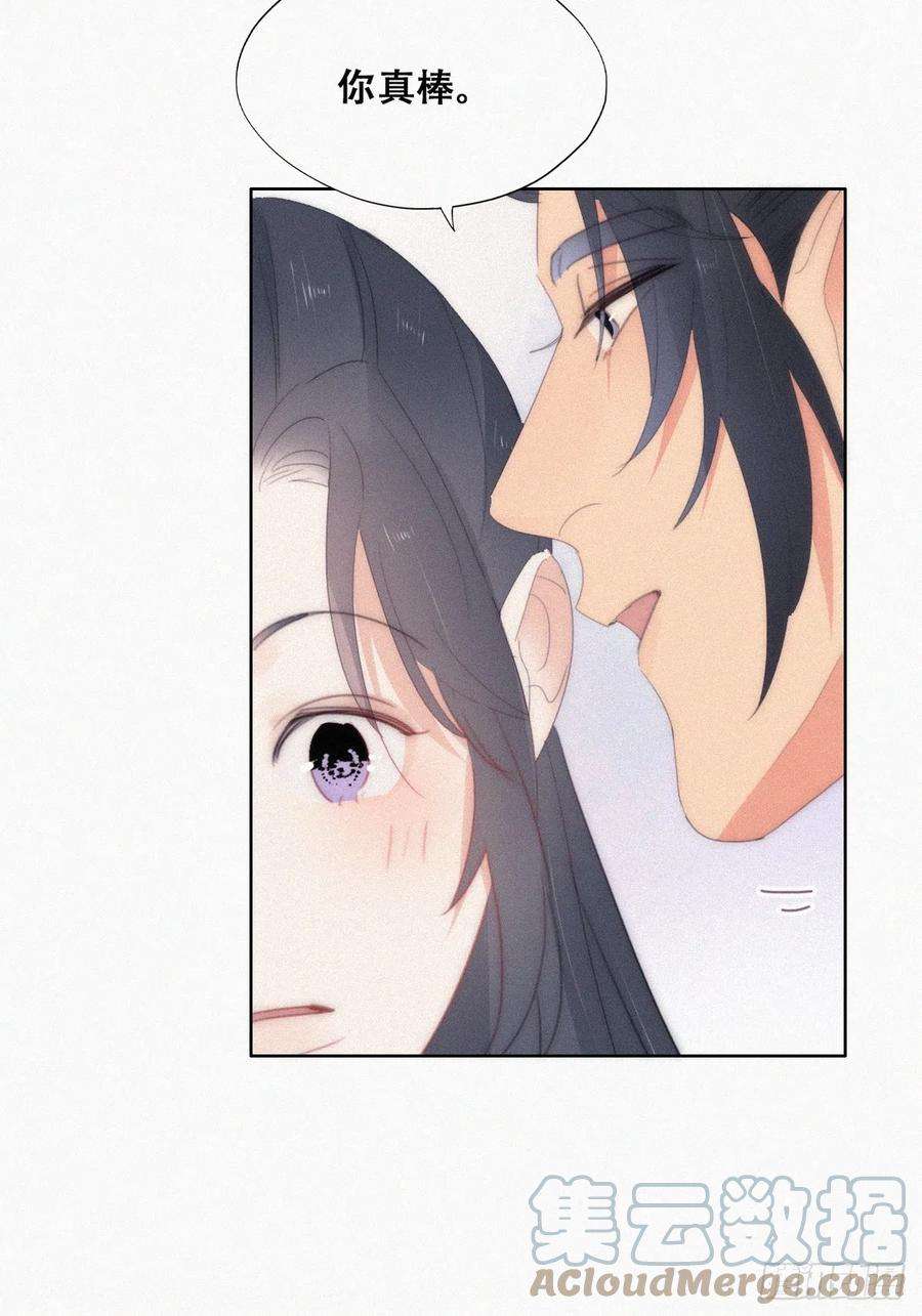 傲娇奶爸休想逃二季 第33话 你真棒