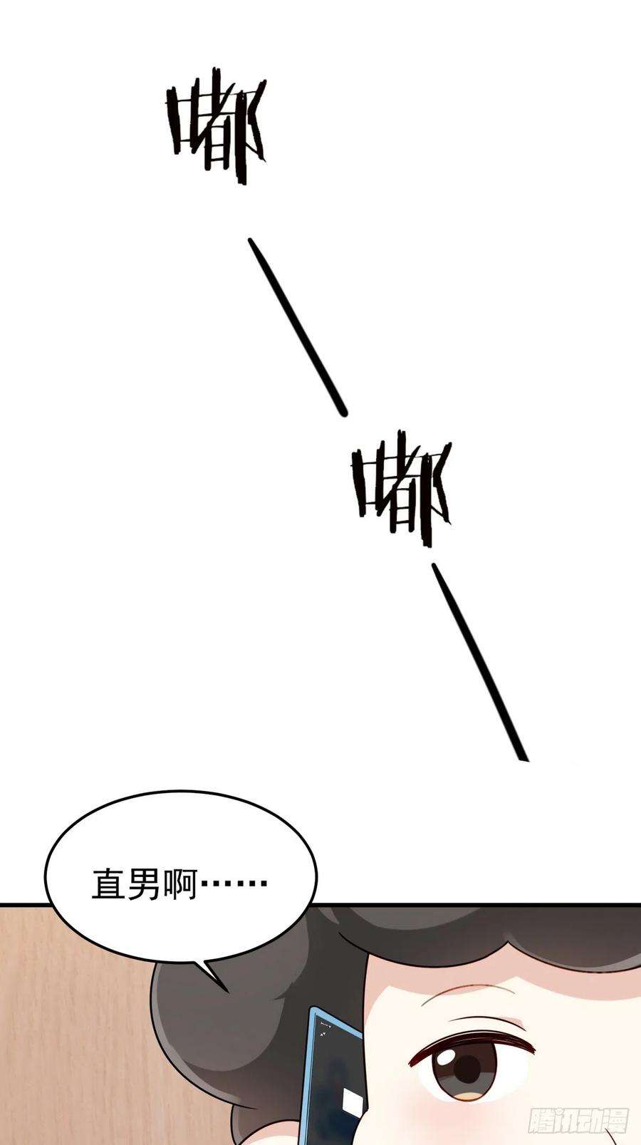 傲娇奶爸休想逃二季 第33话 你真棒