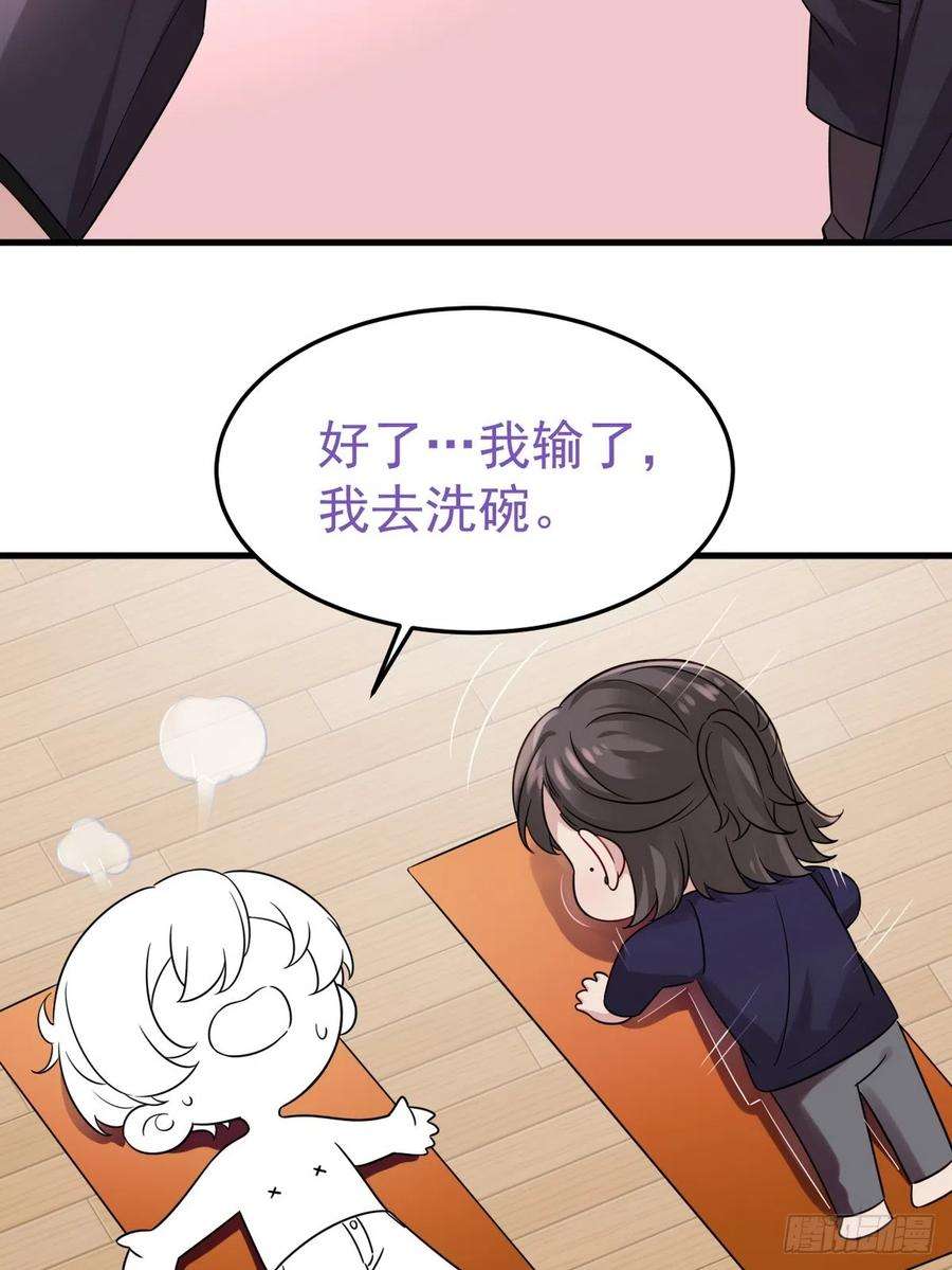 傲娇奶爸休想逃二季 第33话 你真棒