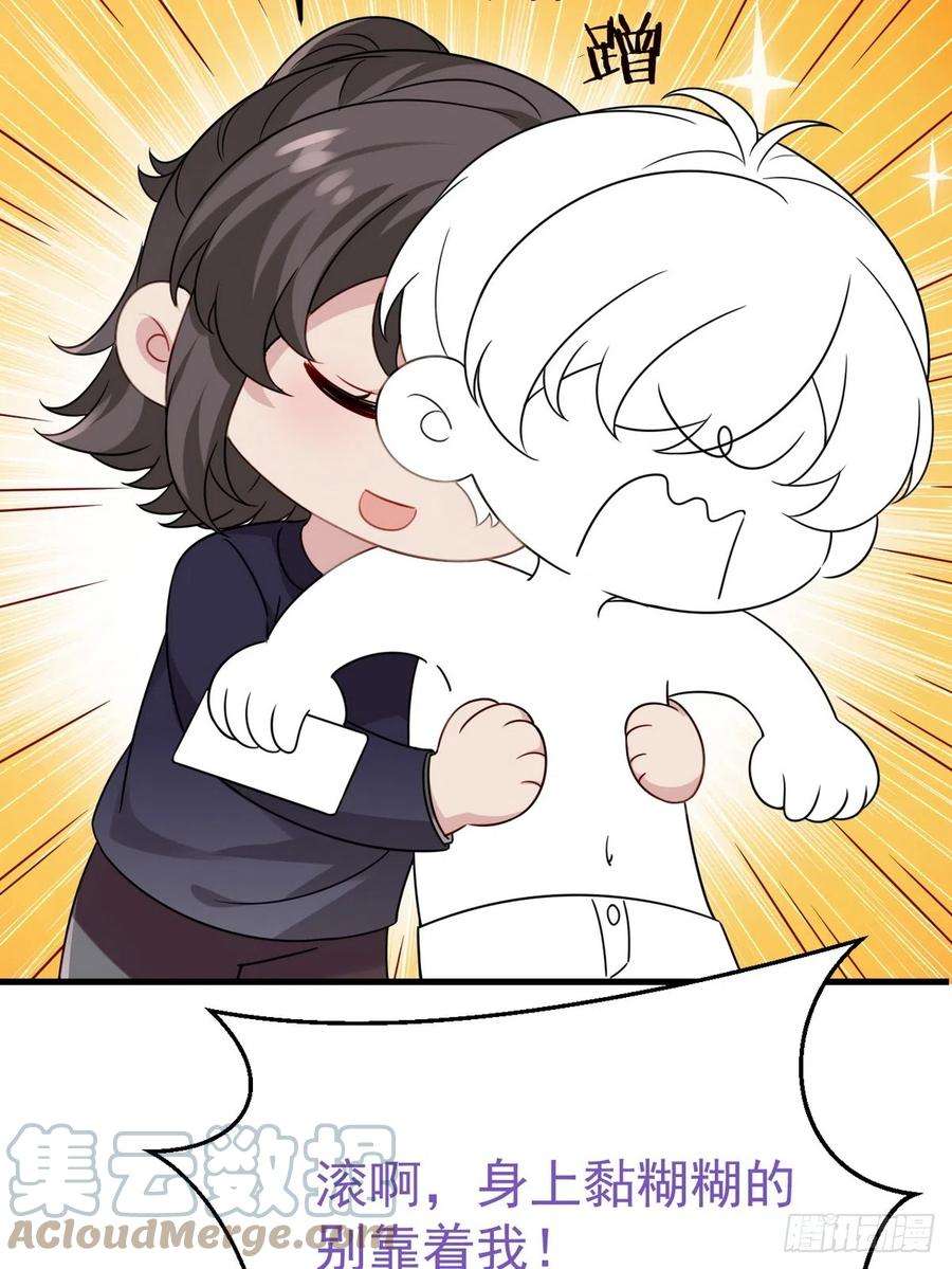 傲娇奶爸休想逃二季 第33话 你真棒