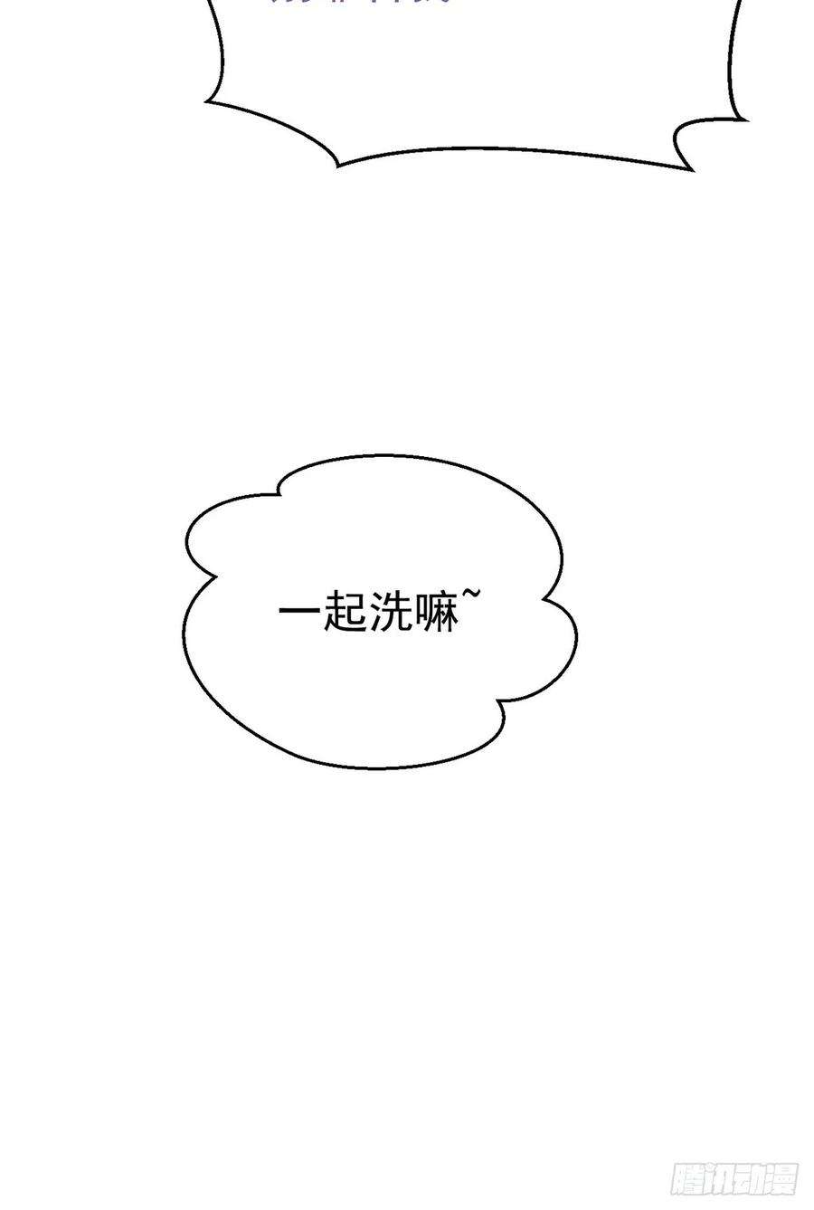 傲娇奶爸休想逃二季 第33话 你真棒