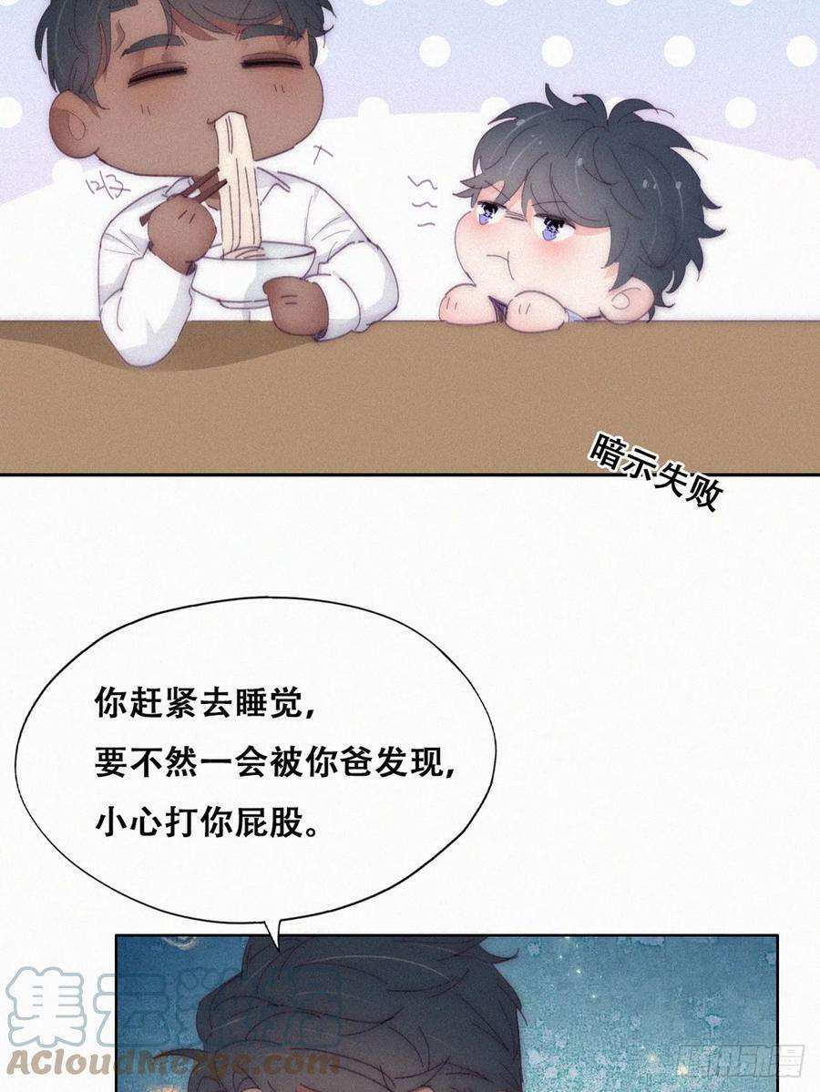 傲娇奶爸休想逃【养娃小剧场】窝窝吃亿点