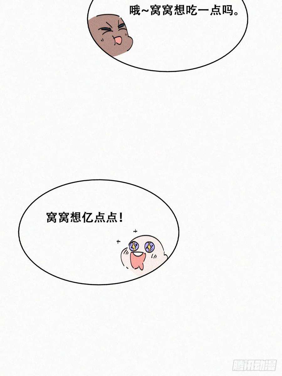 傲娇奶爸休想逃【养娃小剧场】窝窝吃亿点