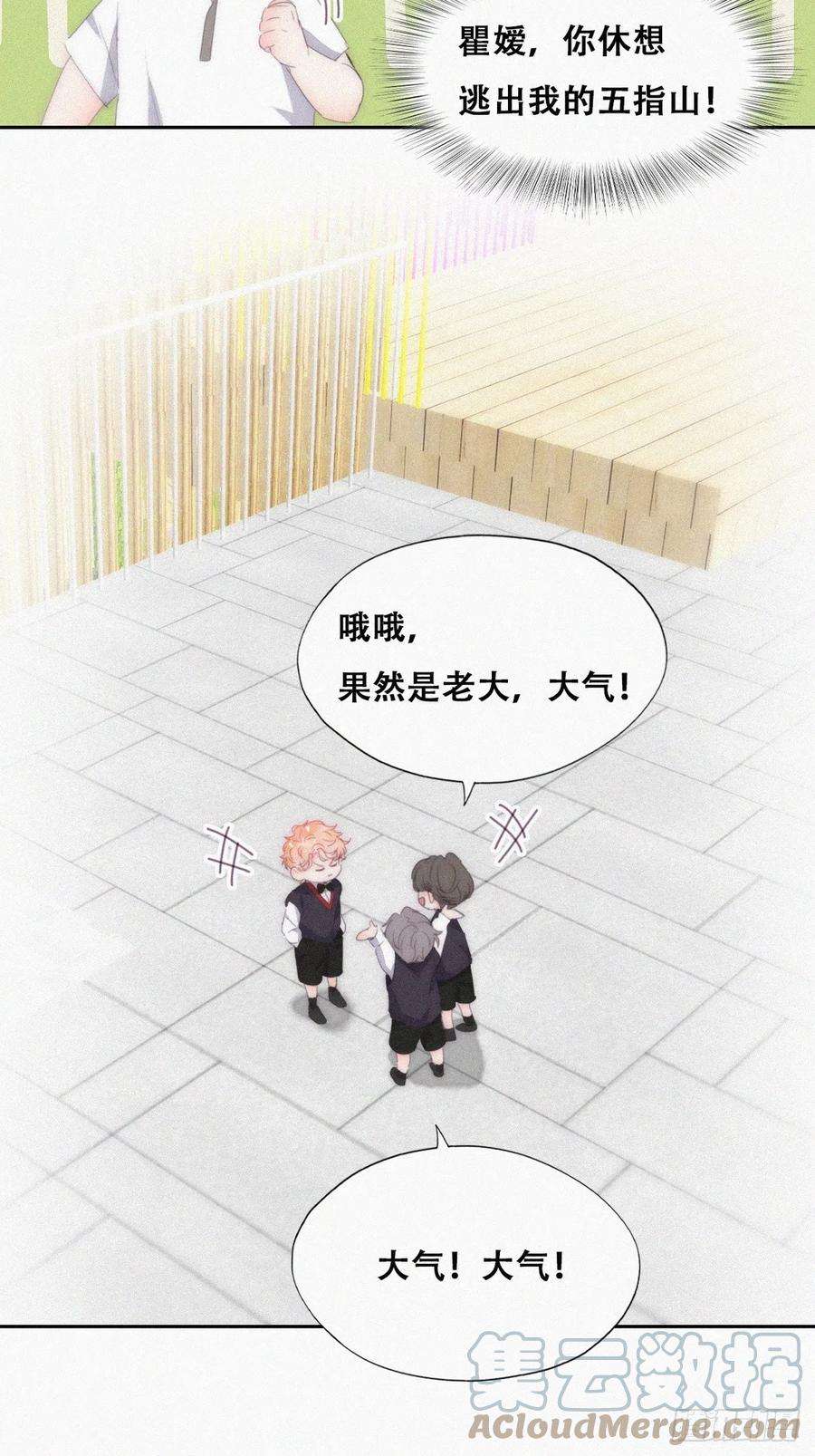 傲娇奶爸休想逃番外篇 小媛超飒