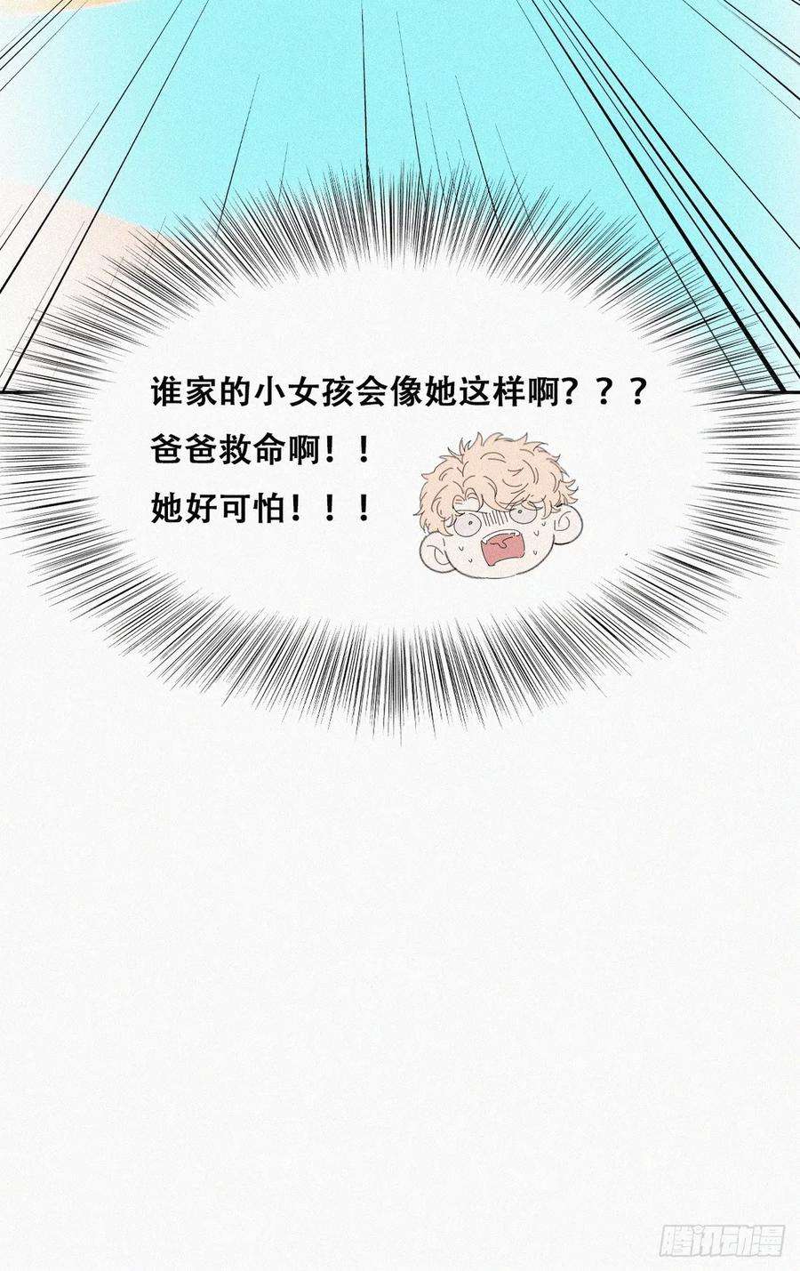 傲娇奶爸休想逃番外篇 小媛超飒