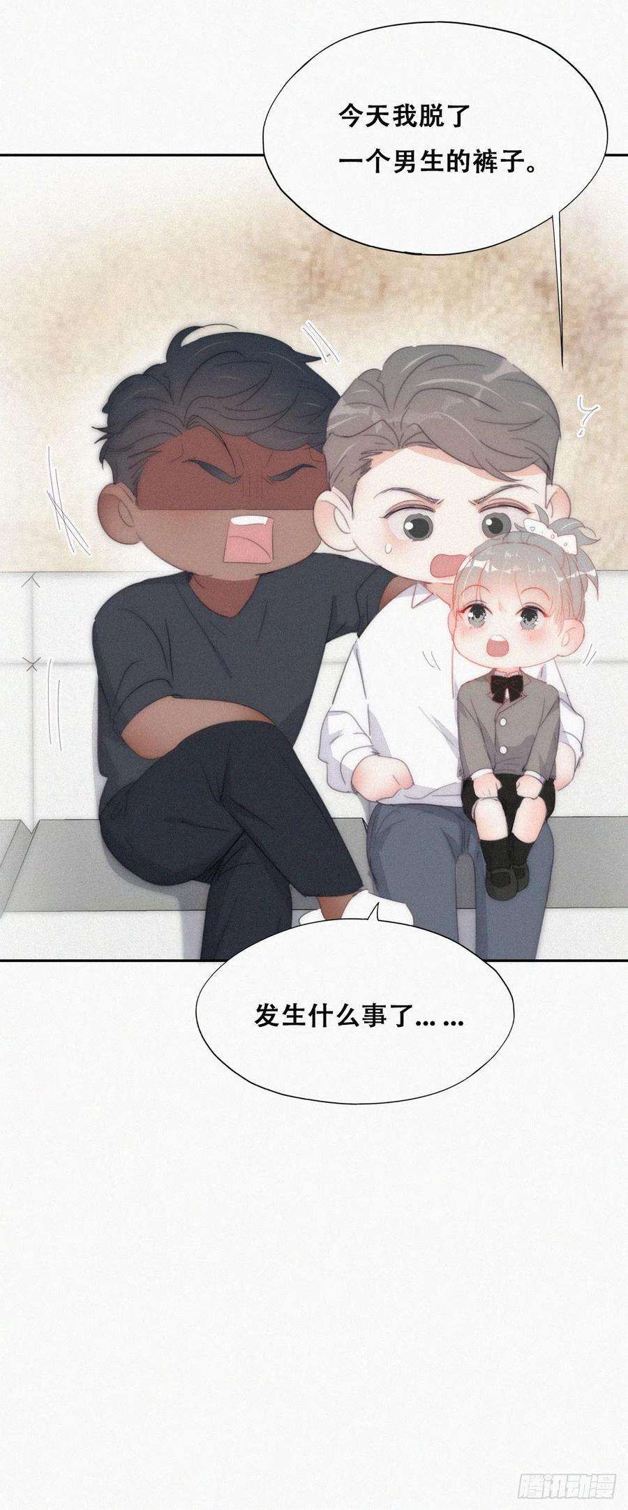 傲娇奶爸休想逃番外篇 小媛超飒