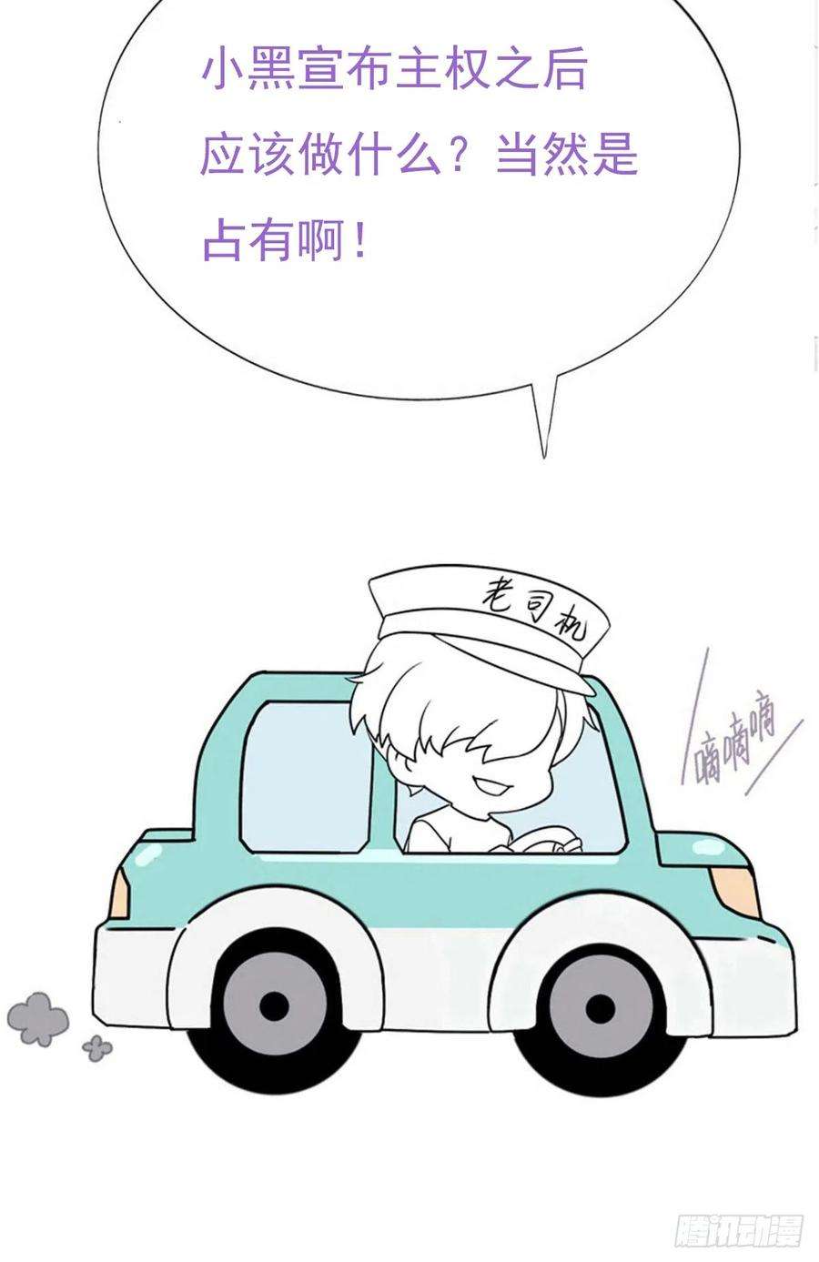 傲娇奶爸休想逃番外篇 小媛超飒