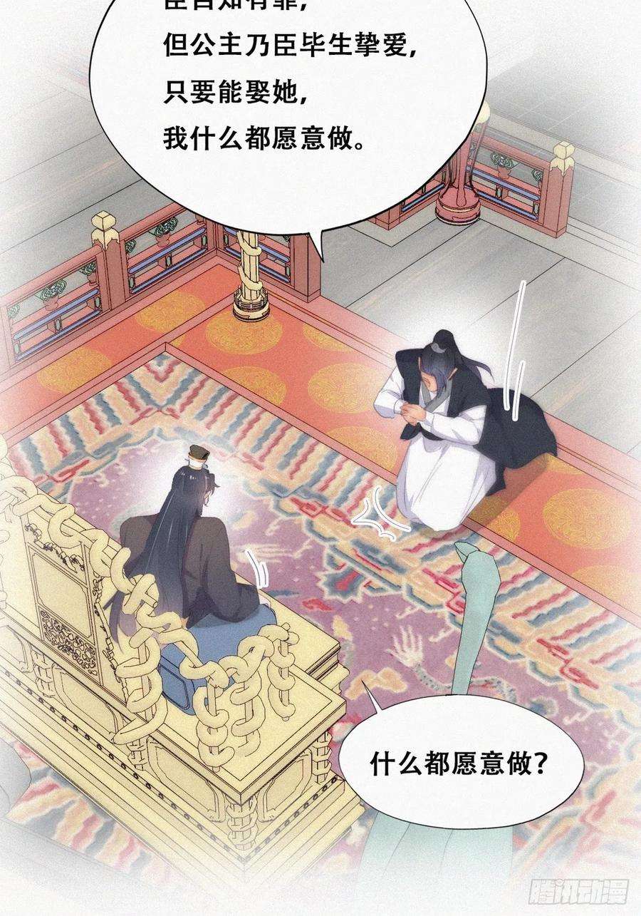 傲娇奶爸休想逃二季 第34话 高调秀恩爱