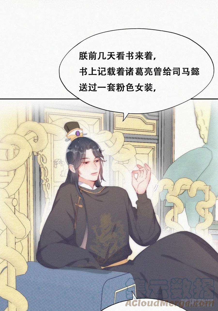 傲娇奶爸休想逃二季 第34话 高调秀恩爱