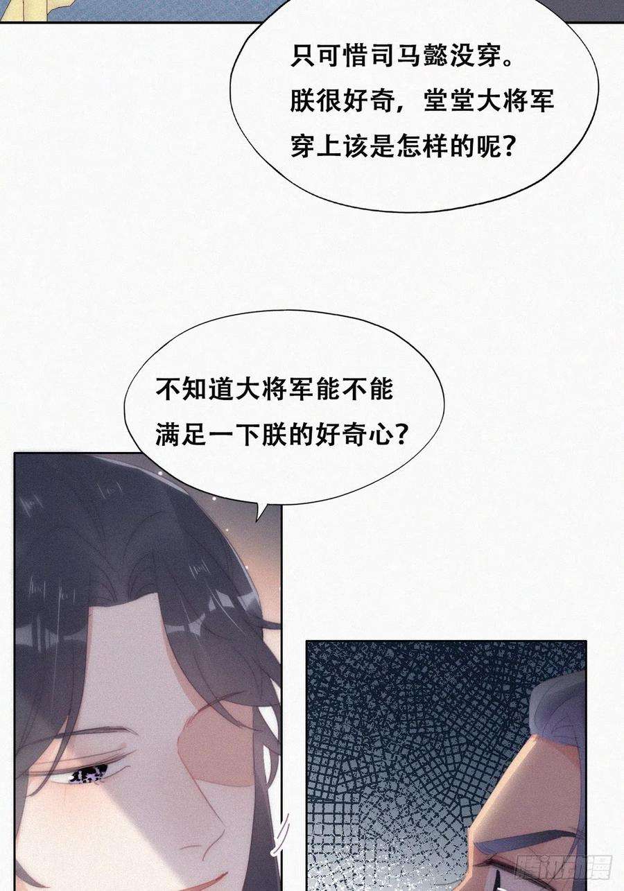 傲娇奶爸休想逃二季 第34话 高调秀恩爱