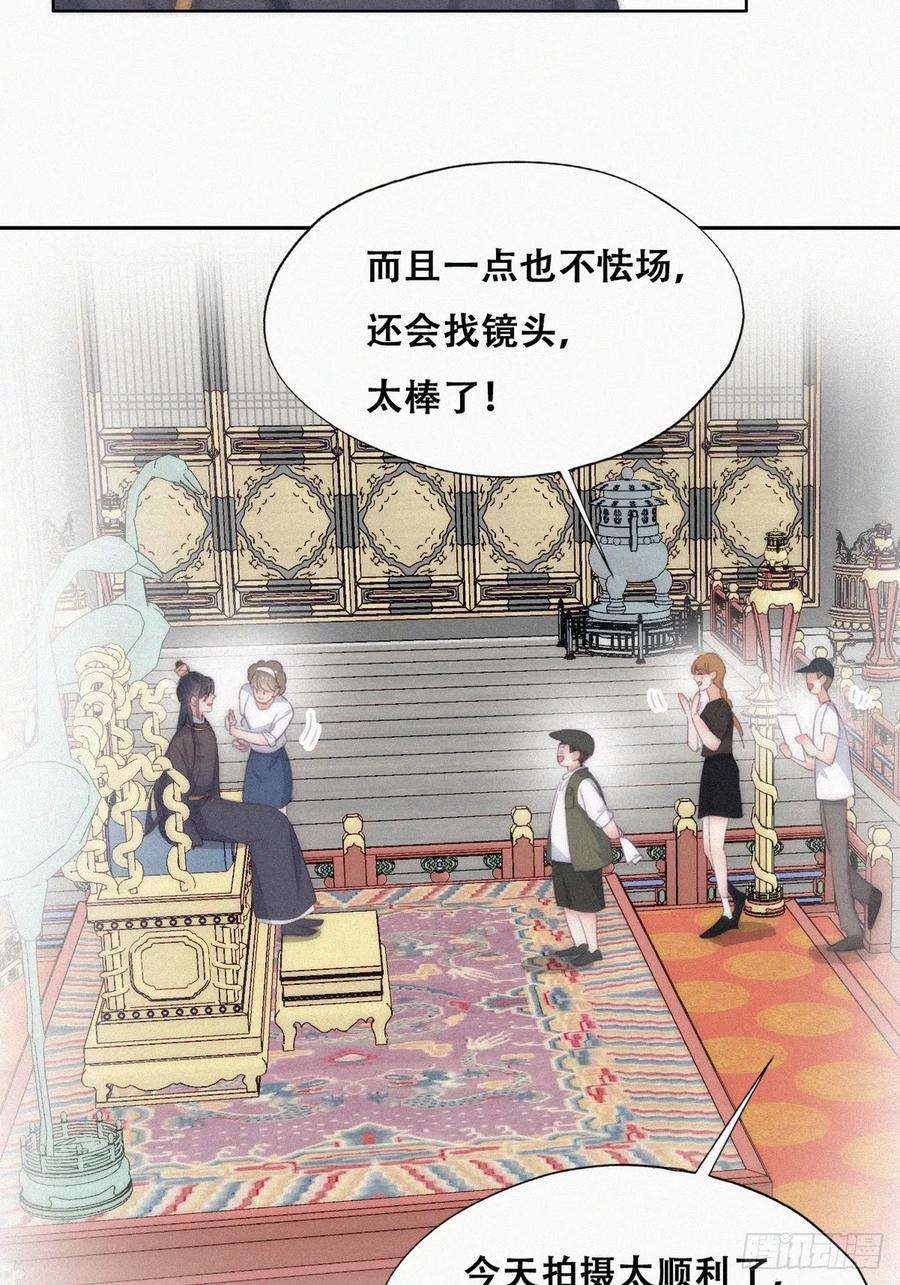 傲娇奶爸休想逃二季 第34话 高调秀恩爱