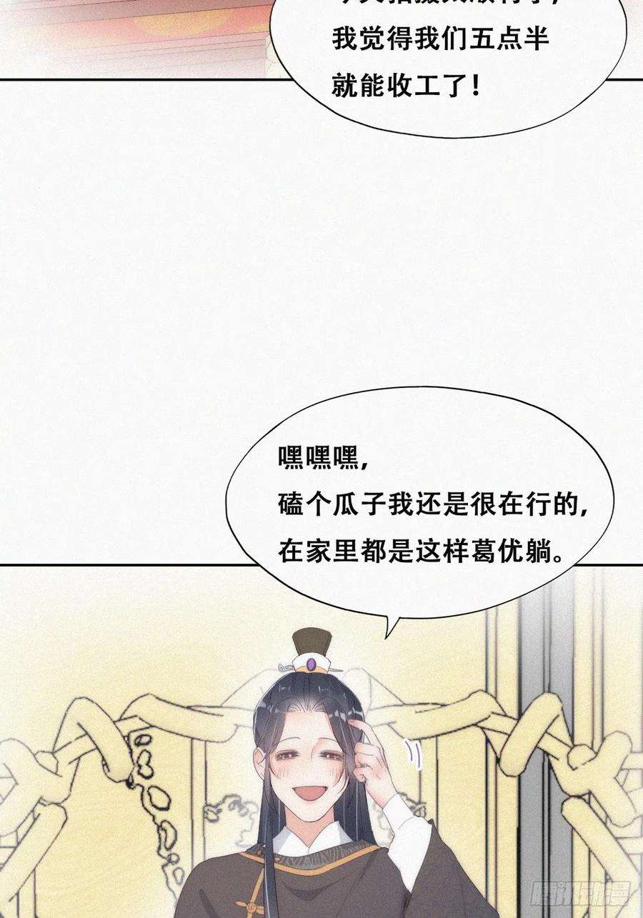 傲娇奶爸休想逃二季 第34话 高调秀恩爱