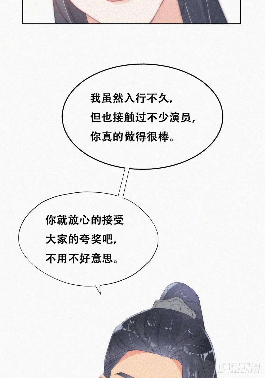 傲娇奶爸休想逃二季 第34话 高调秀恩爱