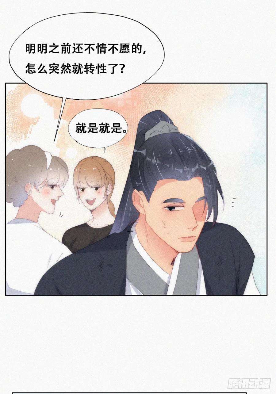 傲娇奶爸休想逃二季 第34话 高调秀恩爱