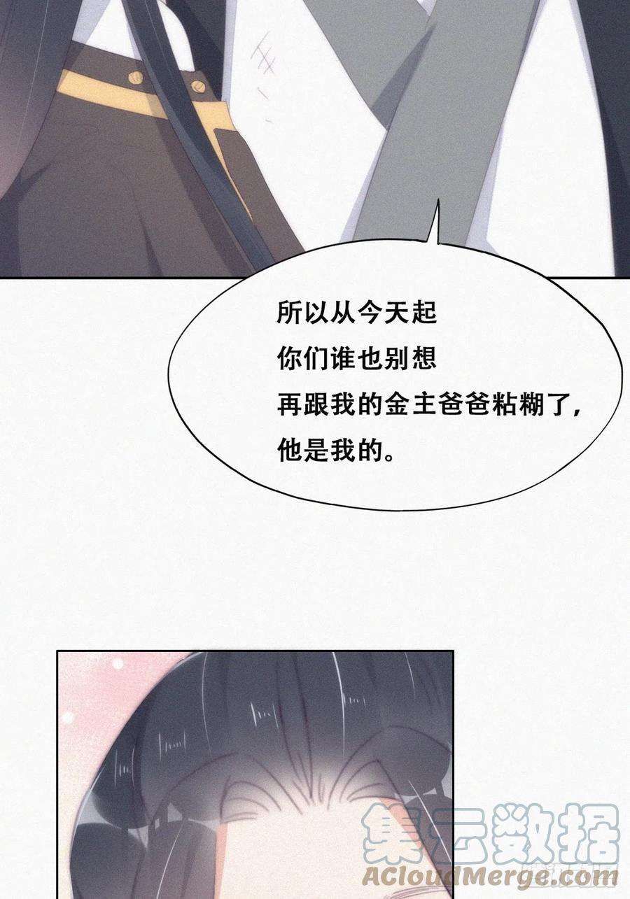 傲娇奶爸休想逃二季 第34话 高调秀恩爱