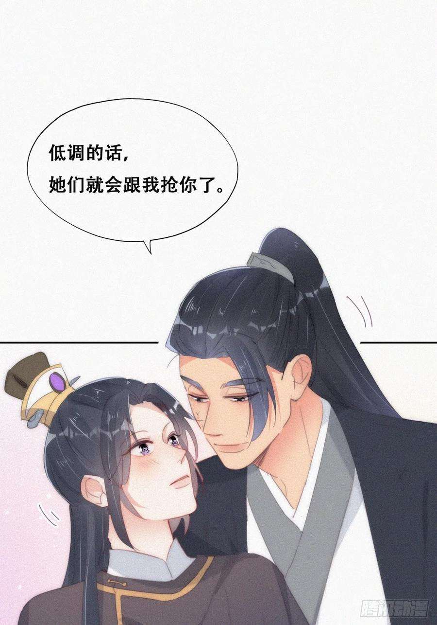 傲娇奶爸休想逃二季 第34话 高调秀恩爱