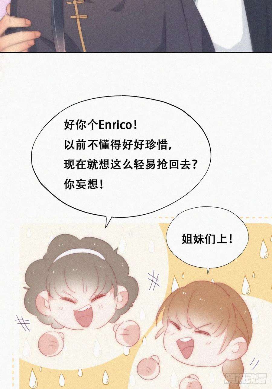 傲娇奶爸休想逃二季 第34话 高调秀恩爱